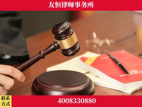 日喀则-职务犯罪辩护律师